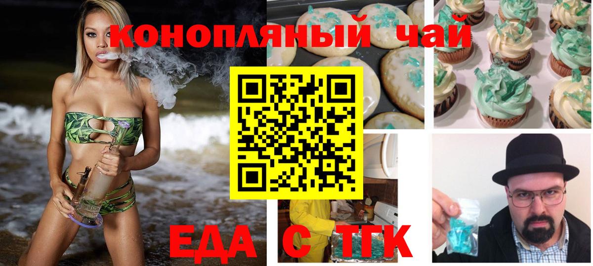 Тихвин  Cannafood конопля  Вход с VPN 