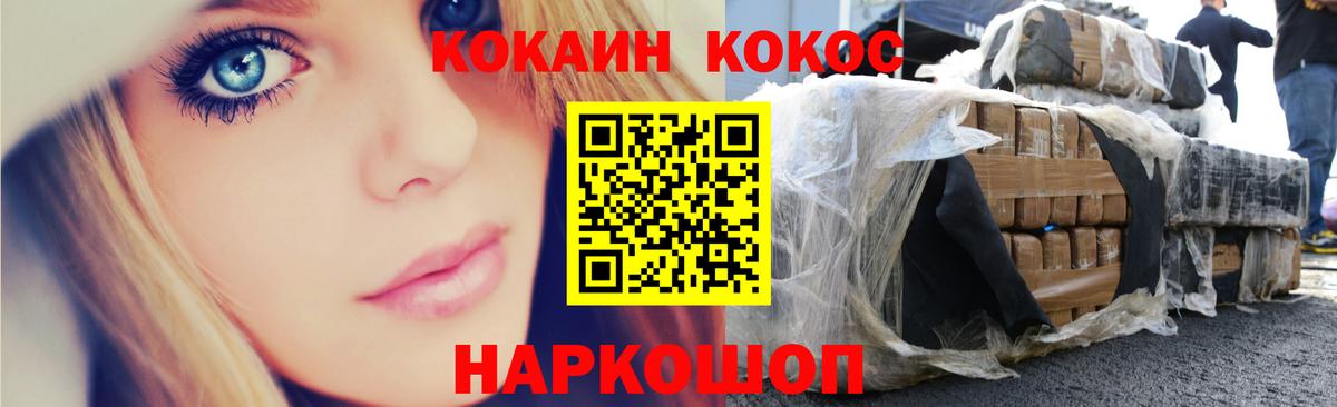 COCAIN Fish Scale Тихвин
