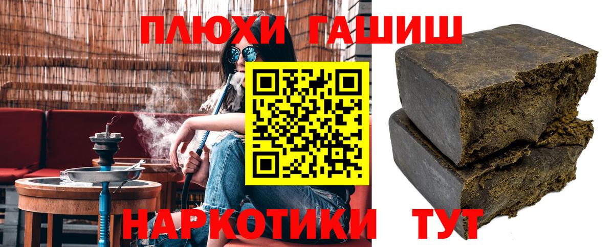 Тихвин  ГАШИШ хэш  ГАШ VHQ  Вход с VPN 