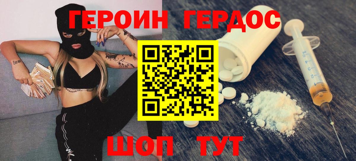Героин Афган  Вход с VPN  Тихвин 