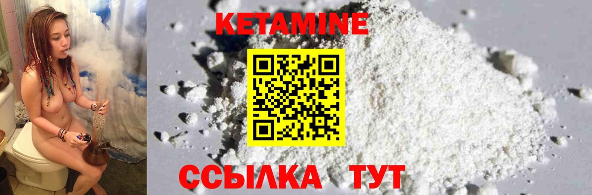 КЕТАМИН VHQ Тихвин