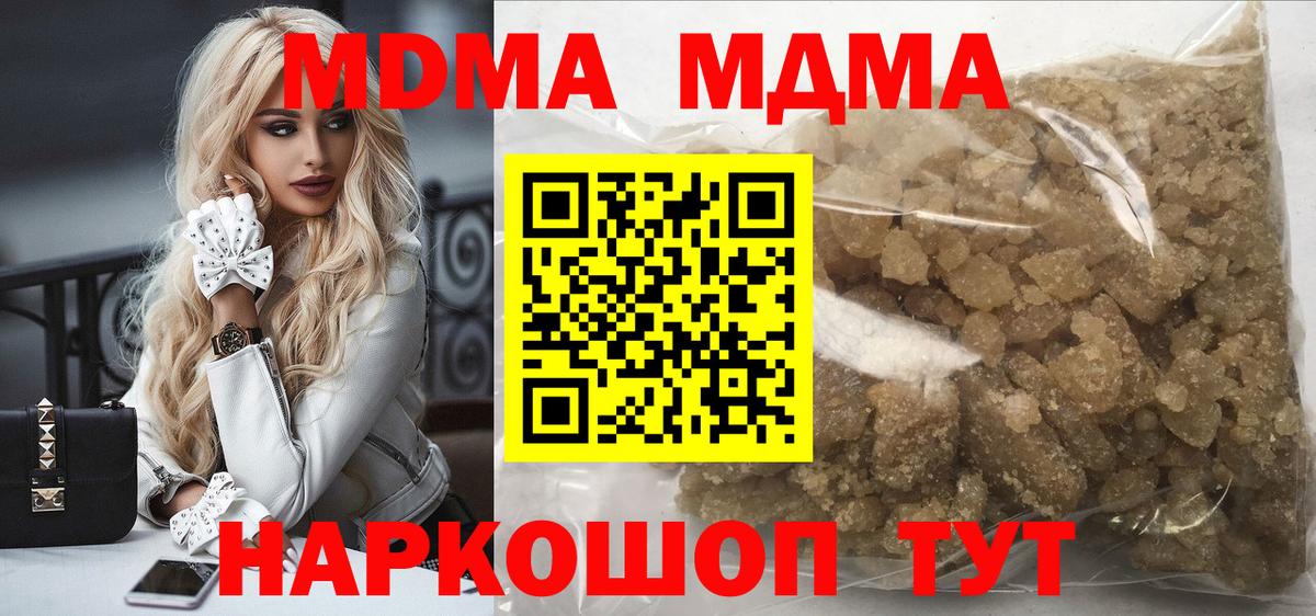 MDMA Molly  Вход с VPN  МДМА кристаллы  Тихвин 