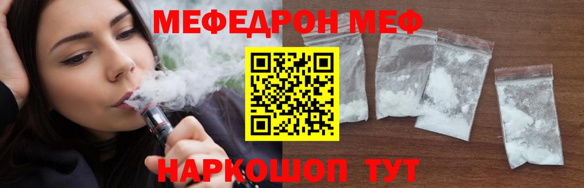 Мефедрон кристаллы Тихвин