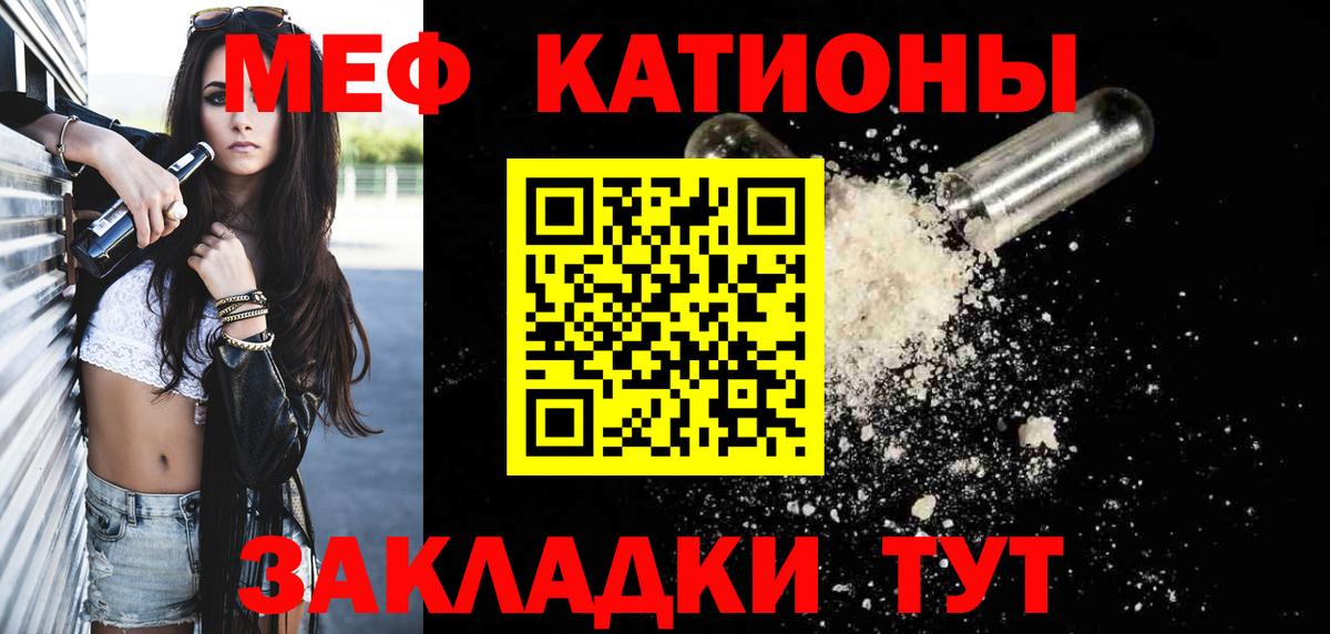 МЯУ-МЯУ  МЕФ mephedrone  продажа наркотиков  Тихвин  Вход с VPN 