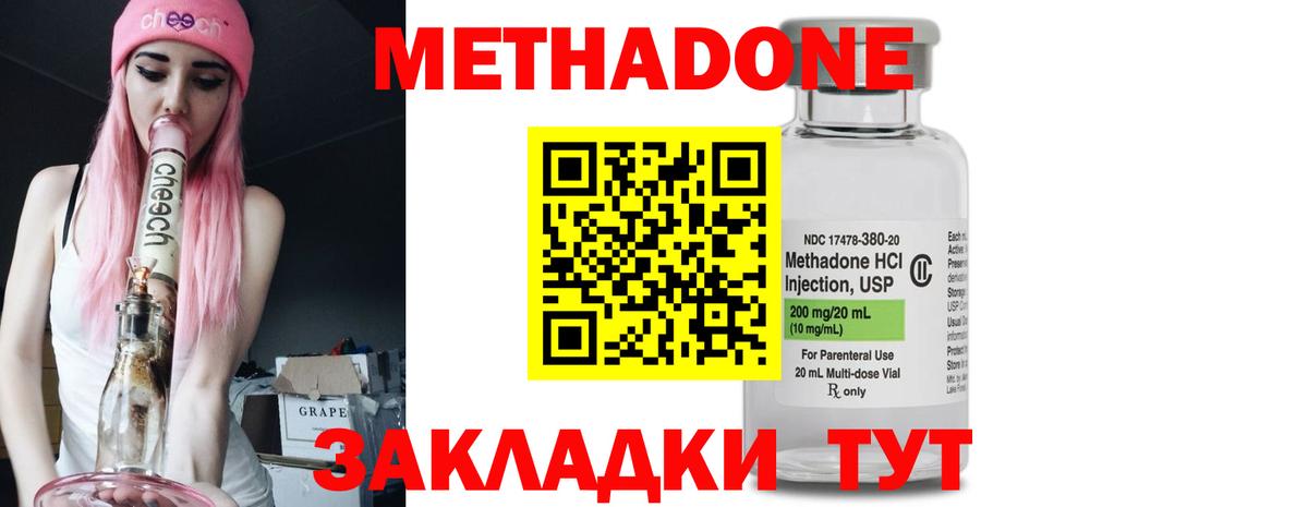 МЕТАДОН мёд  Вход с VPN  Тихвин  МЕТАДОН белоснежный 