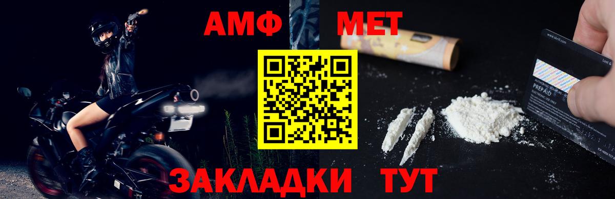Тихвин  Первитин мет  Вход с VPN 