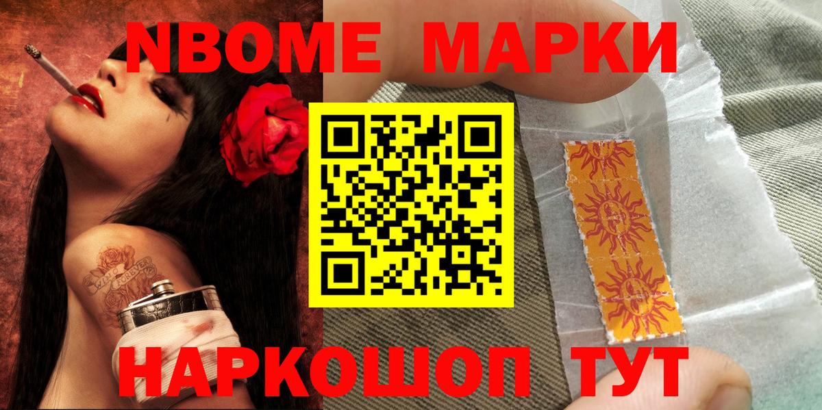 Марки N-bome 1500мкг  Марки N-bome 1500мкг  Вход с VPN  Тихвин 
